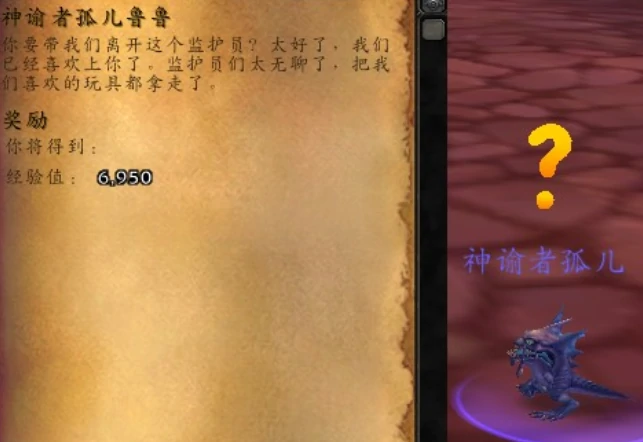 魔兽世界,达拉然儿童周任务线,魔兽世界达拉然儿童周任务线图文攻略,魔兽世界
