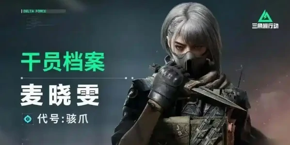 三角洲行动,高效跑刀攻略,三角洲行动