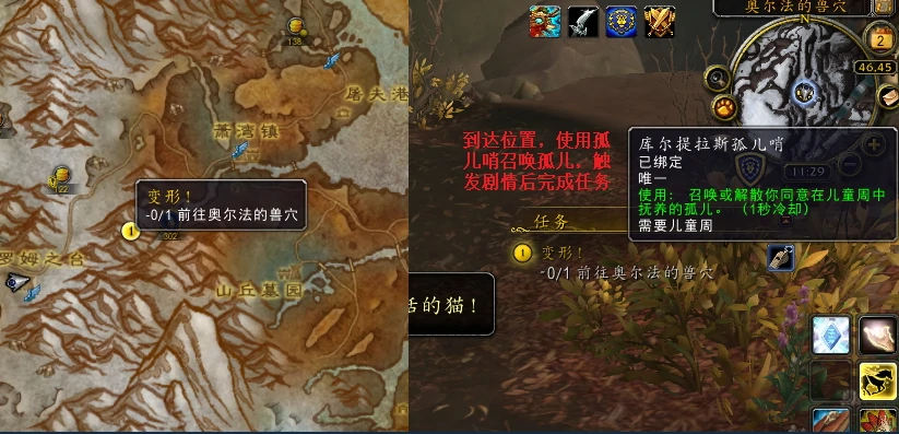 魔兽世界,库尔提拉斯儿童周任务线,魔兽世界库尔提拉斯儿童周任务线图文攻略,魔兽世界
