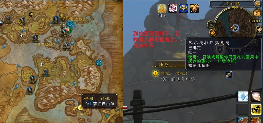魔兽世界,库尔提拉斯儿童周任务线,魔兽世界库尔提拉斯儿童周任务线图文攻略,魔兽世界