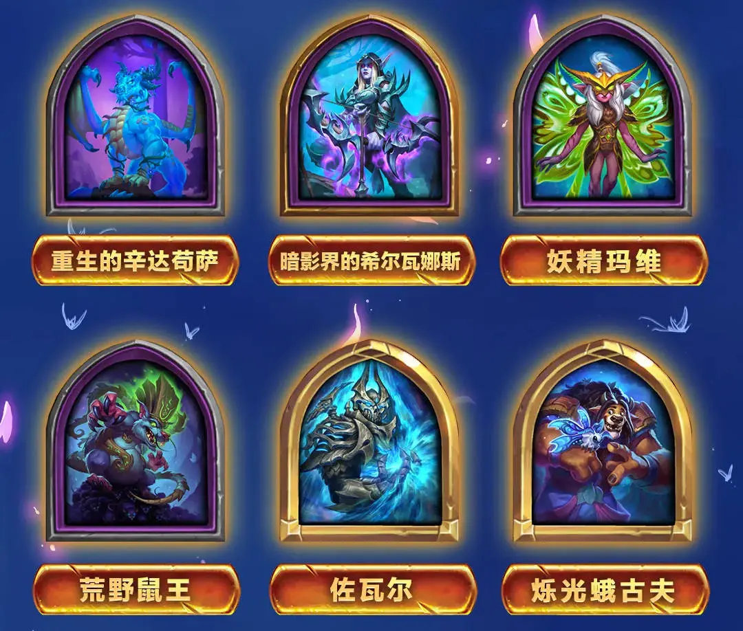 炉石传说,酒馆战棋,S10,抖音,炉石传说：魔兽英雄传,Hearth Stone: Heroes of Warcraft,炉石传说