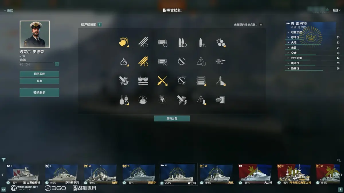 战舰世界,机制,设计,银币,经验加成,战舰世界,World of Warships