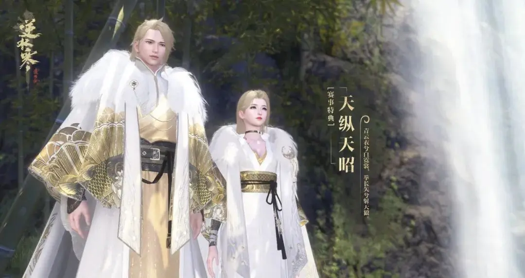 逆水寒,跨服比武大会,逆水寒,Justice,逆水寒