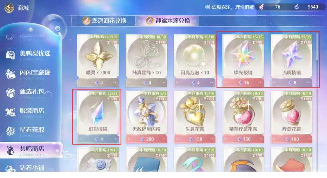 无限暖暖,无限暖暖,Infinity Nikki,无限暖暖