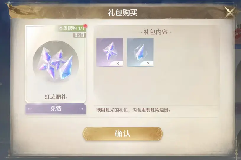 无限暖暖,无限暖暖,Infinity Nikki,无限暖暖