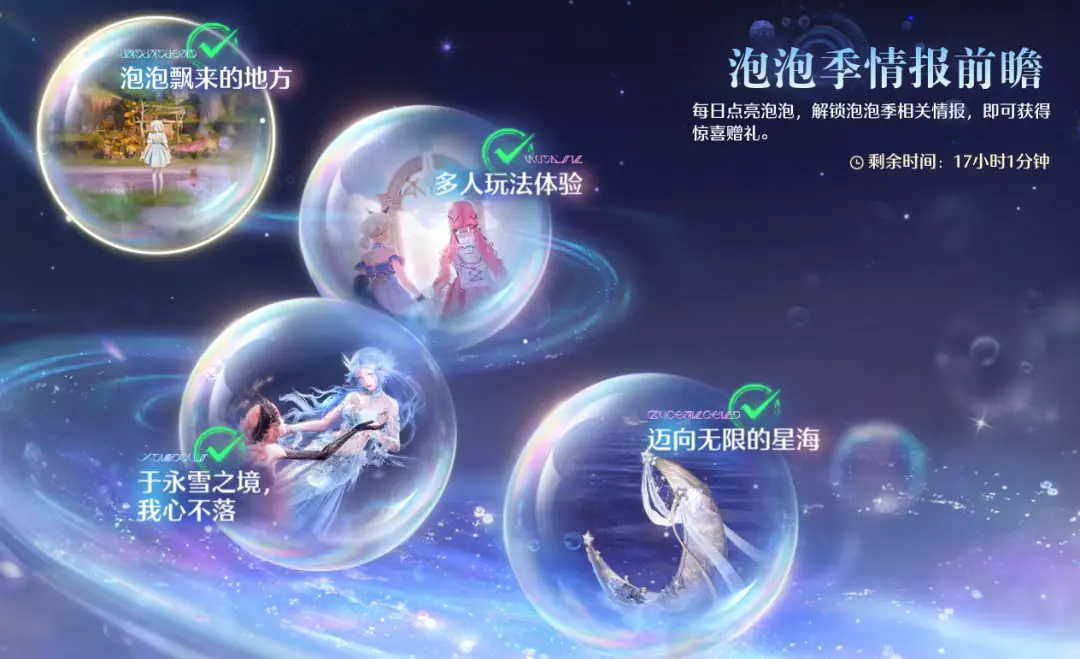 无限暖暖,无限暖暖,Infinity Nikki,无限暖暖