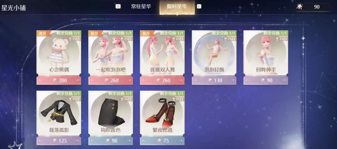 无限暖暖,无限暖暖,Infinity Nikki,无限暖暖