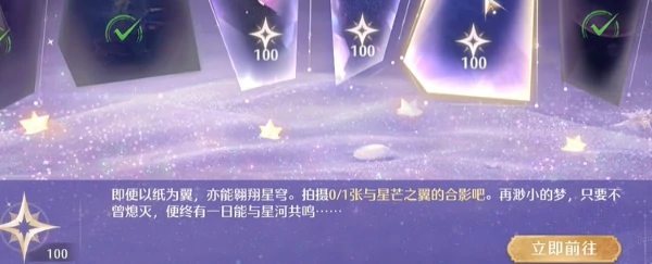 无限暖暖,星海拾光任务攻略,无限暖暖