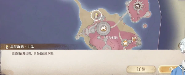 无限暖暖,星海拾光任务攻略,无限暖暖