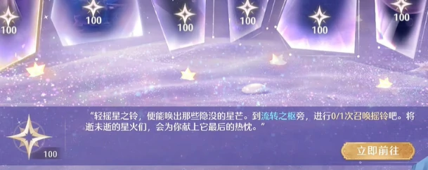 无限暖暖,星海拾光任务攻略,无限暖暖