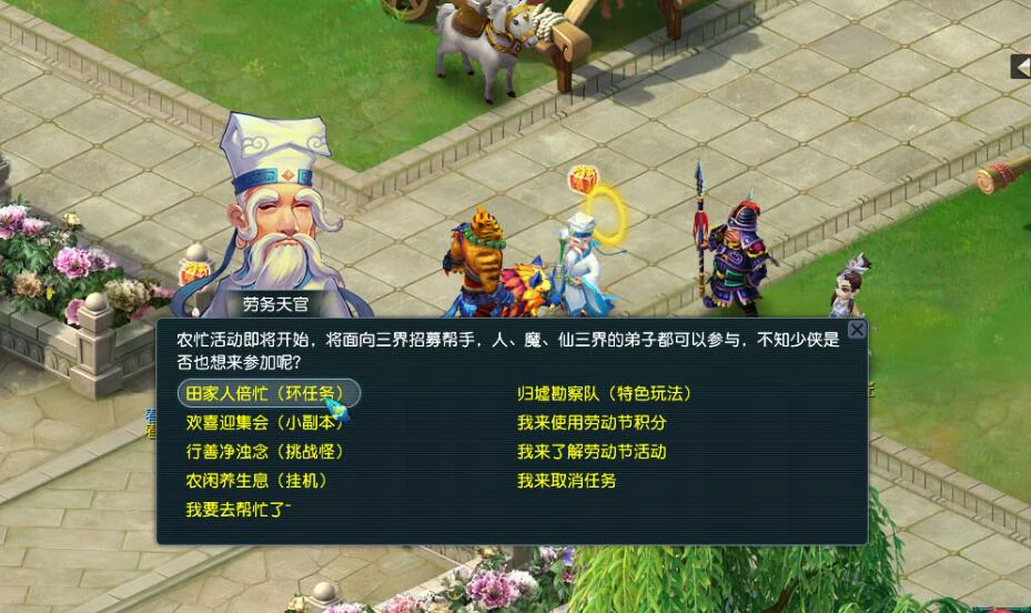梦幻西游,梦幻西游劳动节环任务攻略,劳动节环任务完成图文攻略2025,梦幻西游