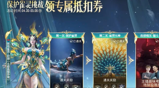 和平精英,辉羽雀灵初翊皮肤价格,和平精英