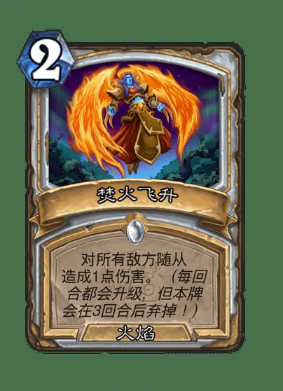 炉石传说,迷你包,世界之树的余烬,全职业新卡,炉石传说