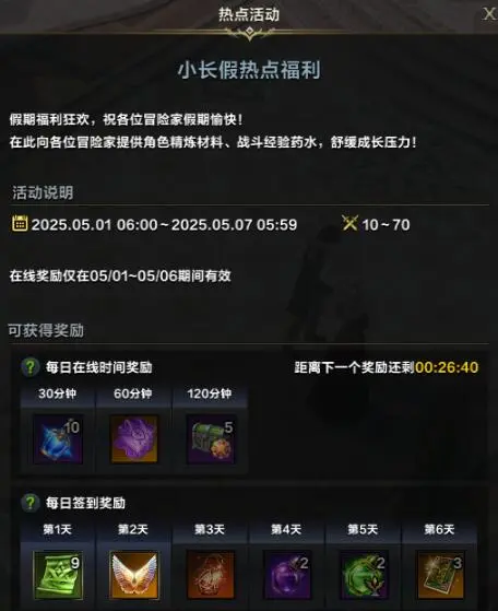 命运方舟,长假,命运方舟,Lost Ark,命运方舟