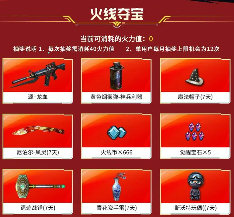 cf,cf2025年5月掌火专属福利活动,cf2025年5月掌火专属福利活动入口