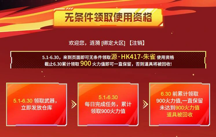 cf,cf2025年5月掌火专属福利活动,cf2025年5月掌火专属福利活动入口