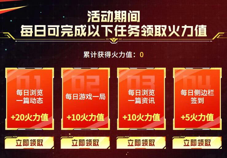 cf,cf2025年5月掌火专属福利活动,cf2025年5月掌火专属福利活动入口