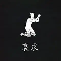 燕云十六声,更新前瞻,黄金膝,五一,新外观,燕云十六声,WHERE WINDS MEET,燕云十六声