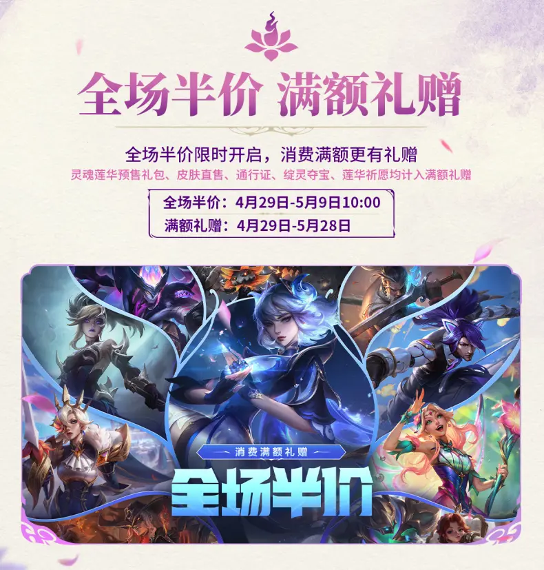 英雄联盟,策划,违规,福利,英雄联盟,League of Legends,英雄联盟