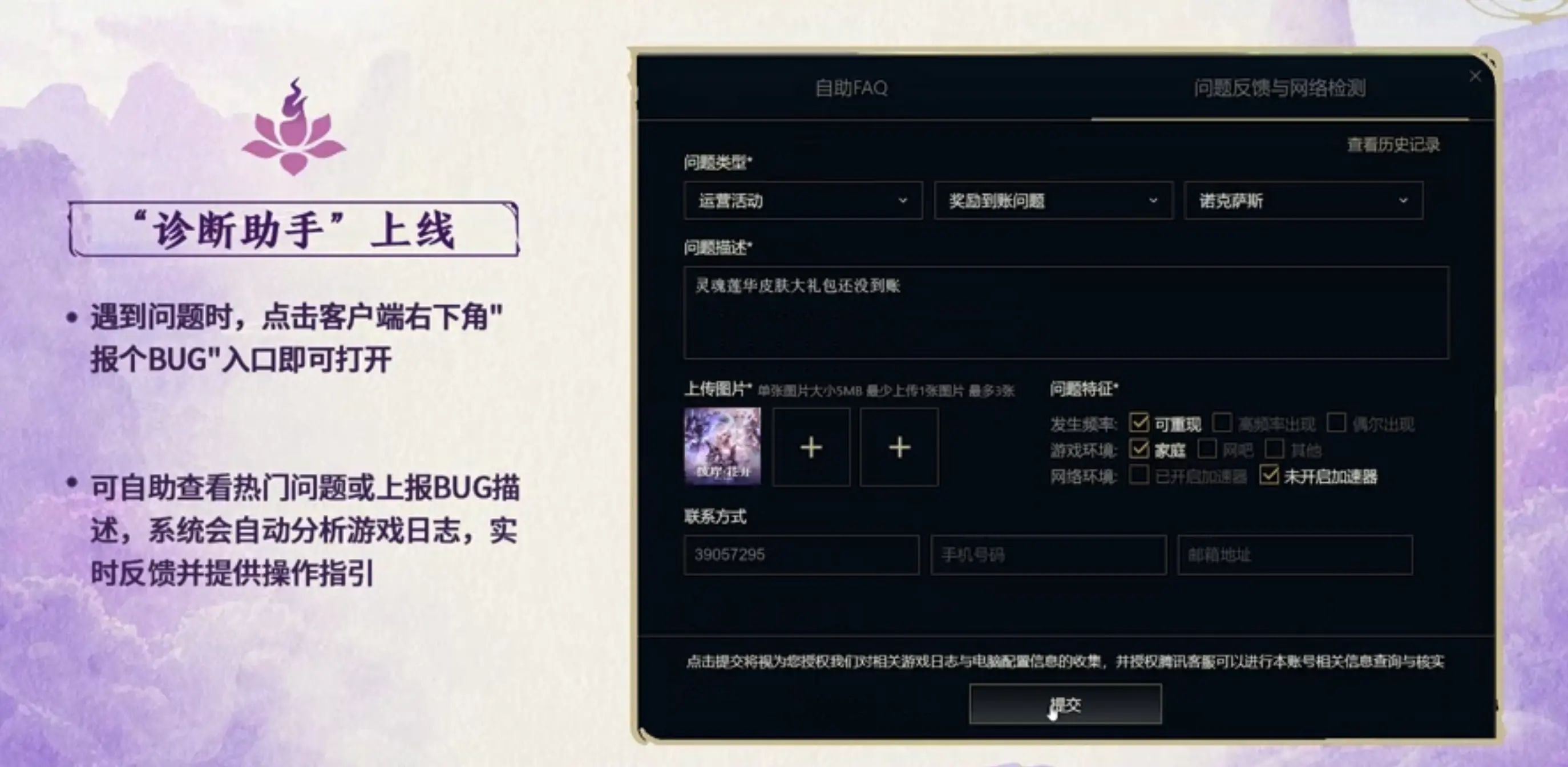 英雄联盟,策划,违规,福利,英雄联盟,League of Legends,英雄联盟