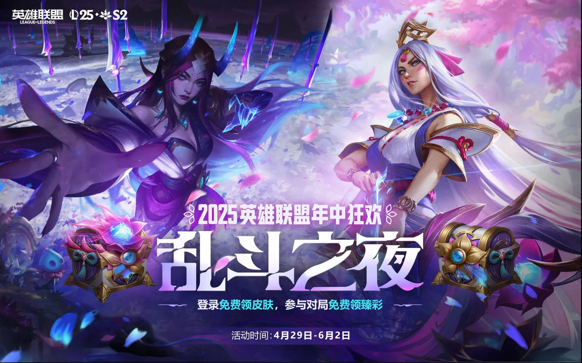 英雄联盟,策划,违规,福利,英雄联盟,League of Legends,英雄联盟