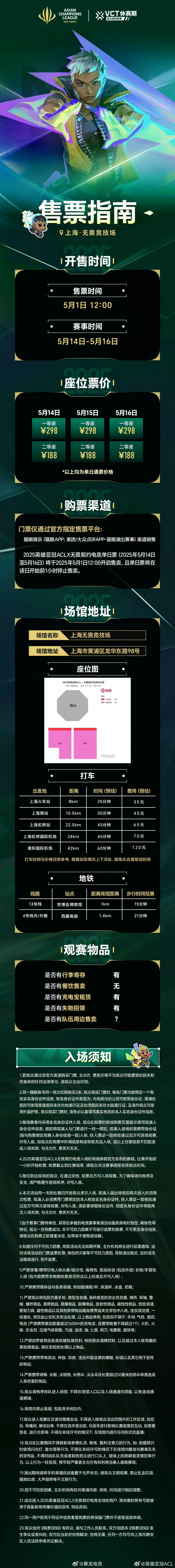 无畏契约,无畏契约ACL比赛队伍有哪些,无畏契约ACL比赛队伍介绍,无畏契约