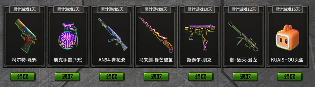 穿越火线,火线计划,穿越火线,Cross Fire