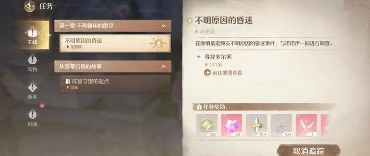 无限暖暖,同游邀约快速获取钻石方法,无限暖暖