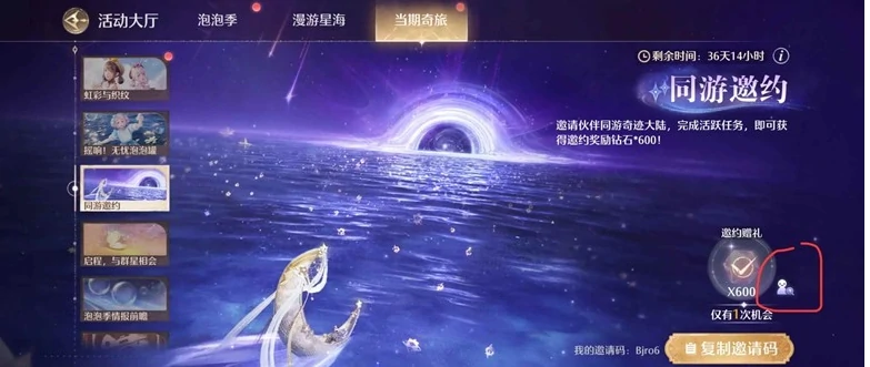 无限暖暖,同游邀约快速获取钻石方法,无限暖暖