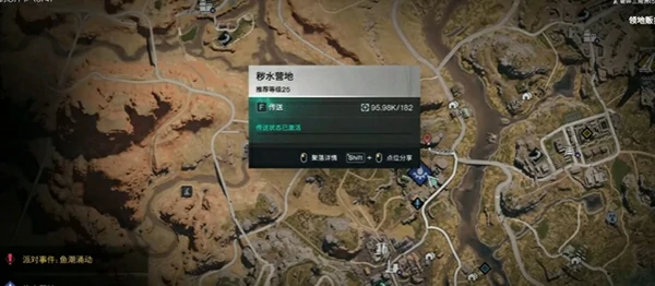 七日世界,雪国人生藏红花位置一览