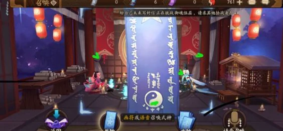 阴阳师,5月神秘图案画法介绍2025