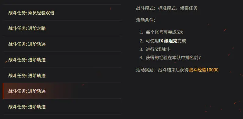坦克世界,进阶轨迹,NC 70 B,Vz.55,坦克世界,World Of Tanks,坦克世界