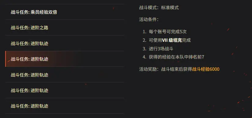 坦克世界,进阶轨迹,NC 70 B,Vz.55,坦克世界,World Of Tanks,坦克世界