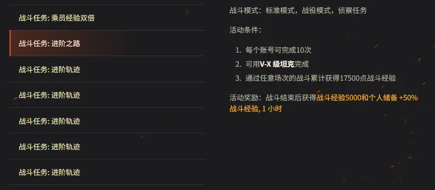 坦克世界,进阶轨迹,NC 70 B,Vz.55,坦克世界,World Of Tanks,坦克世界
