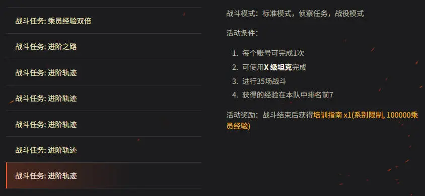 坦克世界,进阶轨迹,NC 70 B,Vz.55,坦克世界,World Of Tanks,坦克世界