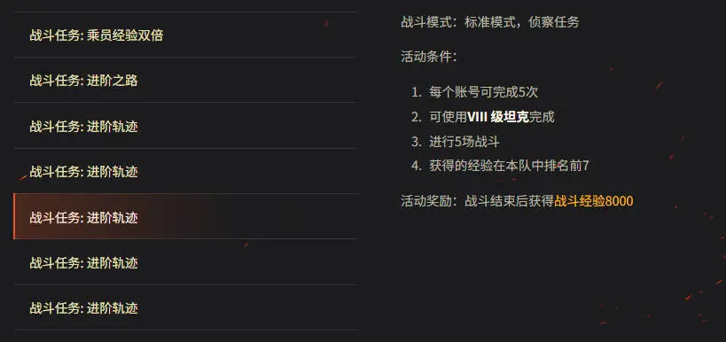 坦克世界,进阶轨迹,NC 70 B,Vz.55,坦克世界,World Of Tanks,坦克世界