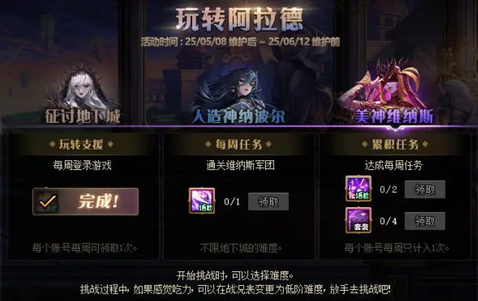 DNF,版本前瞻,地下城,地下城与勇士,DNF,DNF