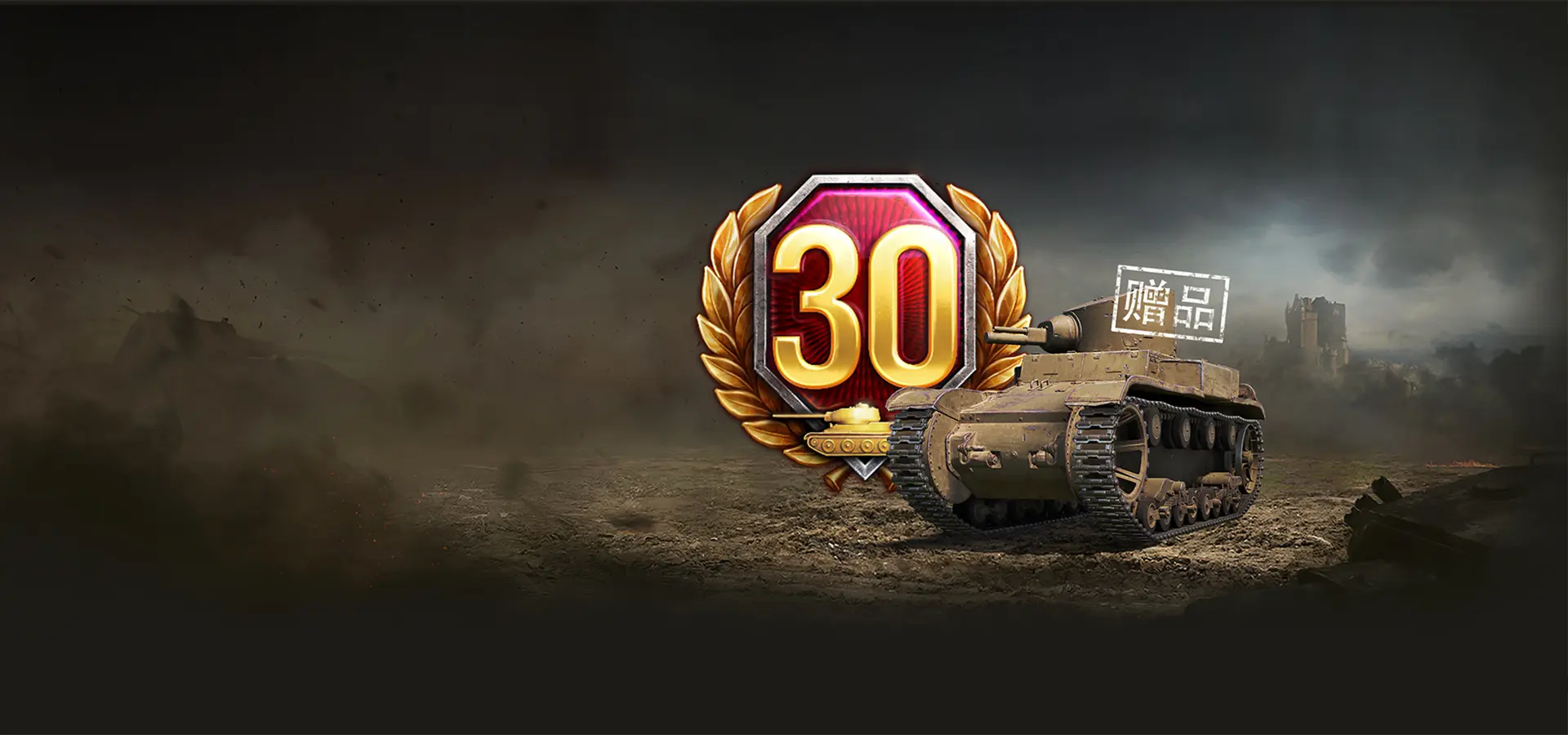 坦克世界,五月,高级账号,II级坦克,坦克世界,World Of Tanks,坦克世界