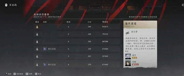 燕云十六声,百业活跃值速刷攻略,燕云十六声