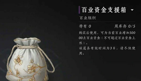 燕云十六声,百业活跃值速刷攻略,燕云十六声