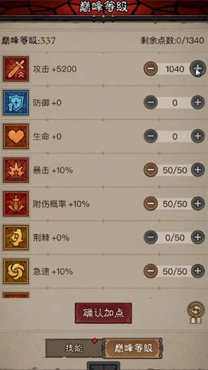 英雄没有闪,秘法师电离电光束流搭配推荐