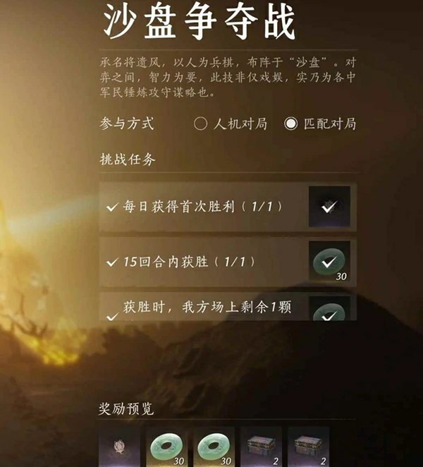 燕云十六声,沙盘争夺战快速获胜技巧,燕云十六声