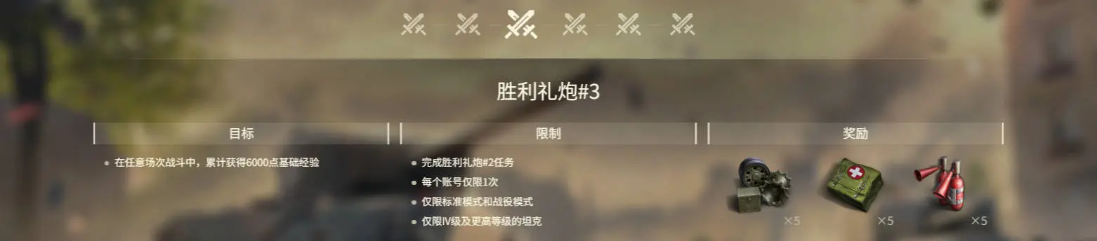 坦克世界,胜利日,80周年,坦克世界,World Of Tanks,坦克世界