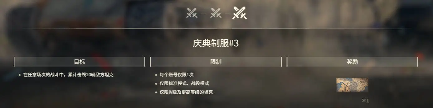 坦克世界,胜利日,80周年,坦克世界,World Of Tanks,坦克世界