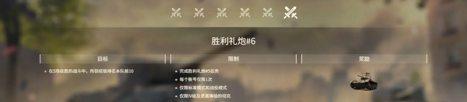 坦克世界,胜利日,80周年,坦克世界,World Of Tanks,坦克世界