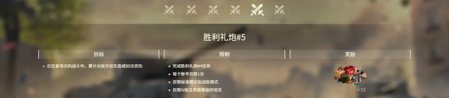 坦克世界,胜利日,80周年,坦克世界,World Of Tanks,坦克世界
