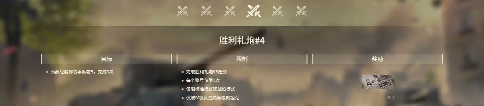 坦克世界,胜利日,80周年,坦克世界,World Of Tanks,坦克世界