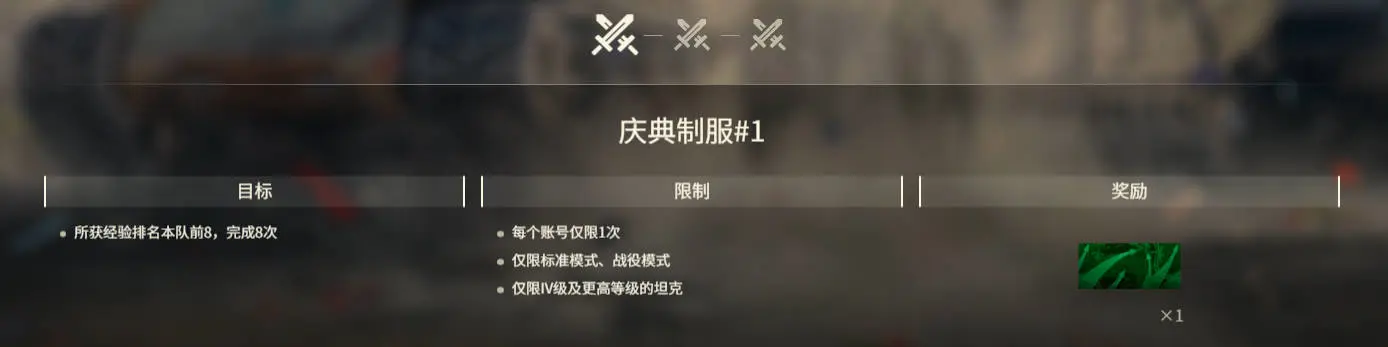 坦克世界,胜利日,80周年,坦克世界,World Of Tanks,坦克世界