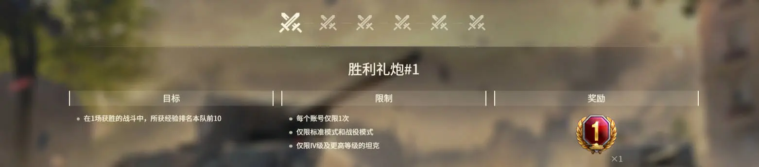 坦克世界,胜利日,80周年,坦克世界,World Of Tanks,坦克世界