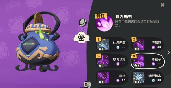 洛克王国世界,嘟嘟煲培养方法